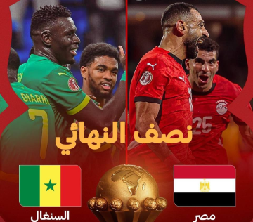 رسميا.. قناة عربية تعلن نقل مباراة مصر والسنغال في نصف نهائي كأس أمم إفريقيا