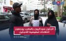  نعيش في أوضاع صعبة .. لاجئون سودانيون بالمغرب يوجهون انتقادات لمفوضية اللاجئين (فيديو)