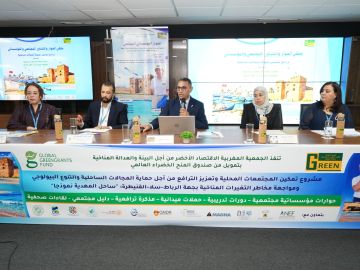 درع البيئة الأخضر يكرم سبع نساء مغربيات ويعزز الحوار حول حماية الساحل درع البيئة الأخضر يكرم سبع نساء مغربيات ويعزز الحوار حول حماية الساحل