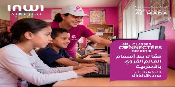 الأقسام المتصلة دير يديك.. إنوي تسرع وتيرة الإدماج الرقمي في الوسط القروي وتدعم الشباب