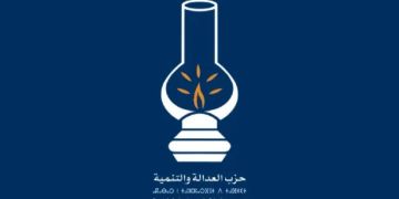 البيجيدي بالحسيمة يوضح حقيقة علاقة سعيد لقجيري بالحزب ويلوح باللجوء إلى القضاء البيجيدي بالحسيمة يوضح حقيقة علاقة سعيد لقجيري بالحزب ويلوح باللجوء إلى القضاء