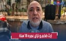 إرث مالي ضخم وقضية عمرها 18 سنة.. مواطن يكشف تفاصيل نزاع عائلي أمام المحكمة