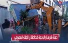 بالفيديو.. حملة قوية لتحرير الملك العمومي ووضع حد للتجاوزات بمنطقة أولاد أحمد