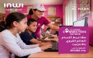 الأقسام المتصلة دير يديك .. إنوي تسرع وتيرة الإدماج الرقمي في الوسط القروي وتدعم الشباب