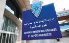 بلاغ من إدارة الجمارك