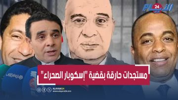 مستجدات حارقة بقضية إسكوبار الصحراء والدفاع يقلب الموازين ويكشف أين الذهب والمخدرات؟!