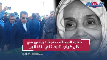 جنازة الممثلة صفية الزياني في ظل غياب شبه كلي للفنانين (فيديو)