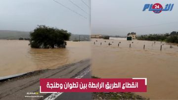 بالفيديو.. فيضان الوادي يقطع الطريق الرابطة بين تطوان وطنجة عبر مدار خميس أنجرة