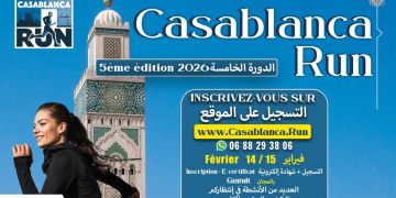 البيضاء تحتضن الدورة الخامسة من تظاهرة 