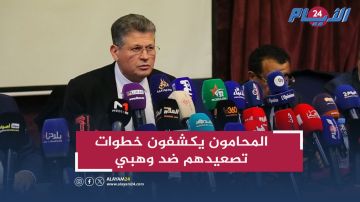 المحامون يكشفون خطوات تصعيدهم ضد وهبي ويرسمون خطوطا لا يمكن التنازل عنها (فيديو) المحامون يكشفون خطوات تصعيدهم ضد وهبي ويرسمون خطوطا لا يمكن التنازل عنها (فيديو)