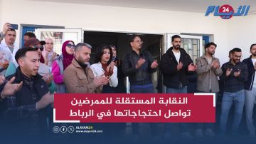 النقابة المستقلة للممرضين تواصل احتجاجاتها في الرباط