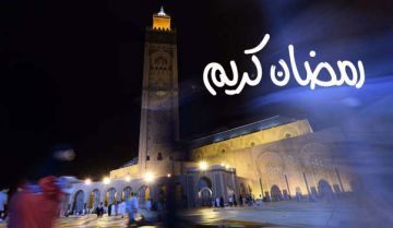 حسابيا.. هذا أول أيام شهر رمضان بالمغرب حسابيا.. هذا أول أيام شهر رمضان بالمغرب