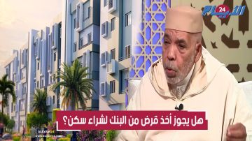 هل يجوز أخذ قرض من البنك لشراء سكن؟