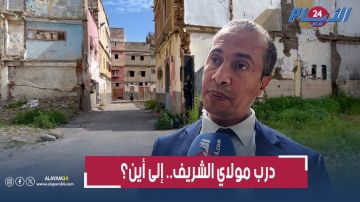 درب مولاي الشريف.. منازل مغلقة ومحلات مهجورة ومشروع إعادة التهيئة سيفاجئ الجميع