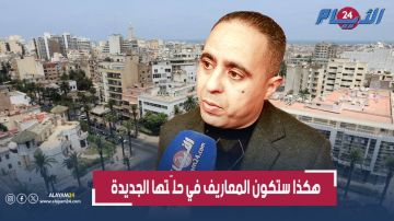 مشروع عمراني جديد وضخم سيغير وجه المعاريف لتصبح في حلة جديدة