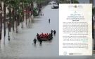 بلاغ وزارة التربية الوطنية بخصوص التعليم في المناطق المتضررة من الفيضانات - ma