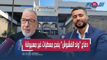 في أول تصريح له.. زهراش يفجر مفاجآت بخصوص ملف ولد الفشوشويعلق على الحكم الإبتدائي في أول تصريح له.. زهراش يفجر مفاجآت بخصوص ملف ولد الفشوشويعلق على الحكم الإبتدائي