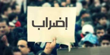 تصعيد داخل وزارتي التجهيز والنقل طلبا للعدالة الأجرية تصعيد داخل وزارتي التجهيز والنقل طلبا للعدالة الأجرية