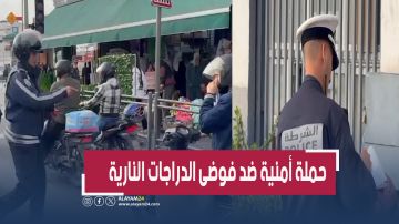 حملة أمنية مباغتة تنهي فوضى الدراجات النارية بالدار البيضاء (فيديو) حملة أمنية مباغتة تنهي فوضى الدراجات النارية بالدار البيضاء (فيديو)