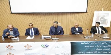 شراكة أكاديمية ببركان لتوجيه التلاميذ نحو مسارات واعدة