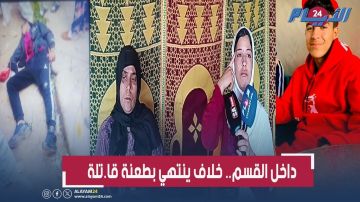 فاجعة داخل مؤسسة تعليمية بالجديدة.. طعنة غادرة تنهي حياة تلميذ بسبب خلاف صادم