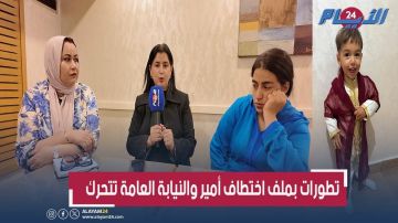 تطورات اختطاف طفل ابن أحمد.. النيابة العامة تتحرك بقوة ومذكرات بحث دولية واردة