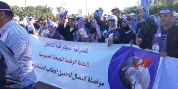 نقابة ترفع سقف مطالب الشغيلة الصحية وتلوح بالتصعيد قبل فاتح ماي