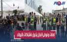 قرار الافراغ يشعل دوار العسكر بالدار البيضاء وسط اشتباكات ورشق بالحجارة (فيديو)