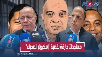 دفاع البعيوي يفجر مفاجآت مدوية بمحاكمة إسكوبار الصحراء ويطعن في شرعية المتابعات دفاع البعيوي يفجر مفاجآت مدوية بمحاكمة إسكوبار الصحراء ويطعن في شرعية المتابعات