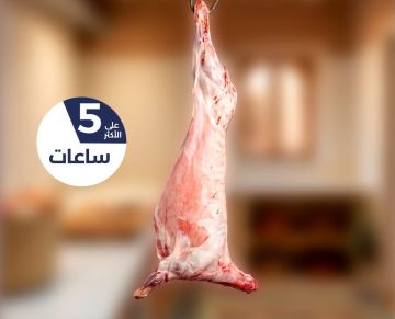 وصايا أونسا خلال ذبح الأضحية وصايا أونسا خلال ذبح الأضحية