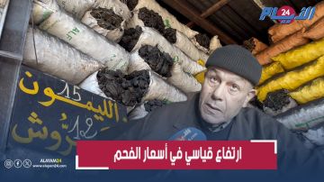 أسعار الفحم تقفز قبيل عيد الأضحى والأثمنة القياسية تهدد طقوس الشواء أسعار الفحم تقفز قبيل عيد الأضحى والأثمنة القياسية تهدد طقوس الشواء
