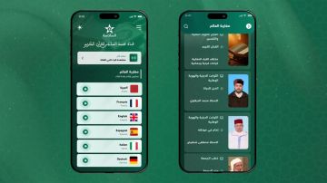 قناة السادسة تطلق برنامجا دينيا لمغاربة العالم بست لغات على تطبيقها الرقمي قناة السادسة تطلق برنامجا دينيا لمغاربة العالم بست لغات على تطبيقها الرقمي
