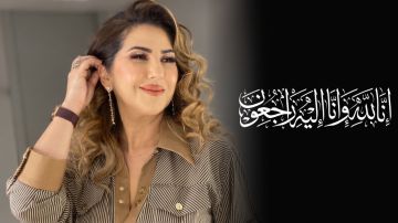 رحيل أيقونة القفطان سميرة الحدوشي بعد مسيرة إبداعية حافلة رحيل أيقونة القفطان سميرة الحدوشي بعد مسيرة إبداعية حافلة