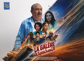 فيلم التسخسيخة لسعيد الناصري.. عمل سينمائي مغربي جديد يجمع بين التشويق والكوميديا