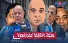 دفاع البعيوي يفجر مفاجآت مدوية بمحاكمة إسكوبار الصحراء ويطعن في شرعية المتابعات