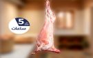 وصايا أونسا خلال ذبح الأضحية - ma