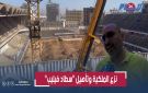 وداعا للخراب.. هكذا سيبدو ملعب العربي بنمبارك أو سطاد فيليب بعد أشغال التهيئة