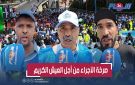 فاتح ماي يخرج عمال كل القطاعات للاحتجاج مطالبين برفع الأجور