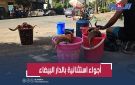 أجواء استثنائية بالدار البيضاء.. شوارع و أحياء تتحول إلى فضاءات عشوائية لشي رؤوس الأضاحي