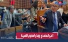 مشروع تصميم التهيئة لمقاطعة الحي المحمدي يشعل قربلة بمجلس جماعة الدار البيضاء