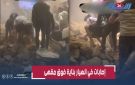لحظة رعـب.. مبنى قيد الهدم يخلف إصابات بالقنيطرة (فيديو) - ma