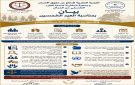  بيان العيد الخمسين.. مطالب بالعدالة والإنصاف للمغاربة ضحايا الطرد التعسفي من الجزائر - ma
