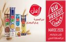 مجموعة الزين كابيطال إنفست تحصد أربع جوائز lu Produit de l Ann e وتؤكد ريادتها في قطاع الصناعات الغذائية بالمغرب