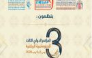 بركان ملتقى القارات.. المؤتمر الدولي الثالث للدبلوماسية الرياضية يبحث دور الرياضة في صناعة القوة الناعمة