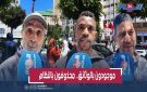 من المسؤول؟.. مواطنون بوثائق رسمية يقصون من الاستفادة بعد هدم منازلهم بحجة ما طالعينش في السيستام - ma