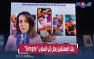 فتح حساب في دقائق وخدمات مجانية.. وفا بنك تطلق أول نيو بنك مغربي