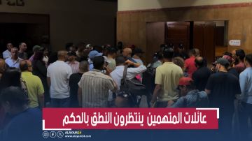 عائلات المتهمين في ملف إسكوبار الصحراء ينتظرون النطق بالحكم