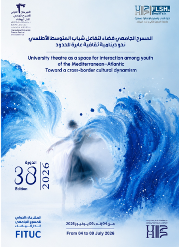 المهرجان الدولي للمسرح الجامعي للدار البيضاء يستعد لدورة جديدة المهرجان الدولي للمسرح الجامعي للدار البيضاء يستعد لدورة جديدة