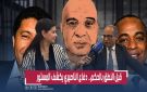 قبل النطق بالحكم.. دفاع الناصيري يكشف المستور
