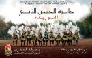 الرباط تحتضن بطولة المغرب للتبوريدة في دورتها الـ25 بمشاركة نخبة السربات